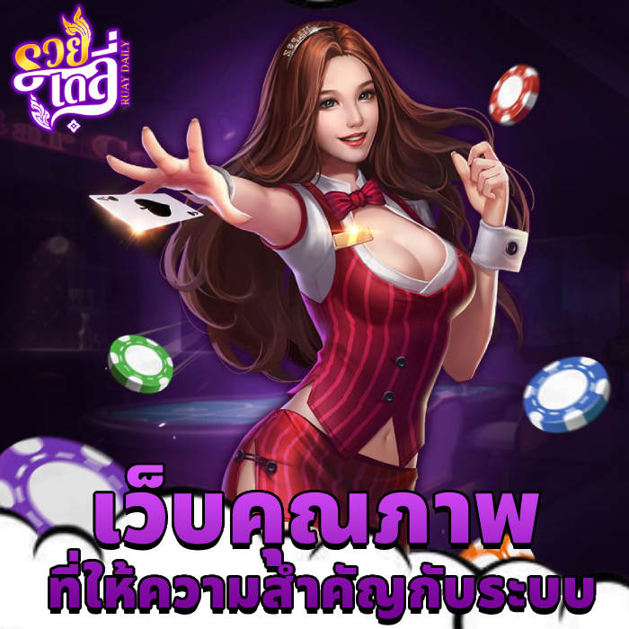 รวยเดลี่ (1)